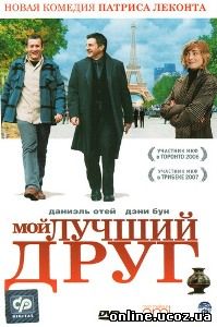http://online.ucoz.ua/picture/1/1/3/1251907350_moj-luchshij-drug.jpg